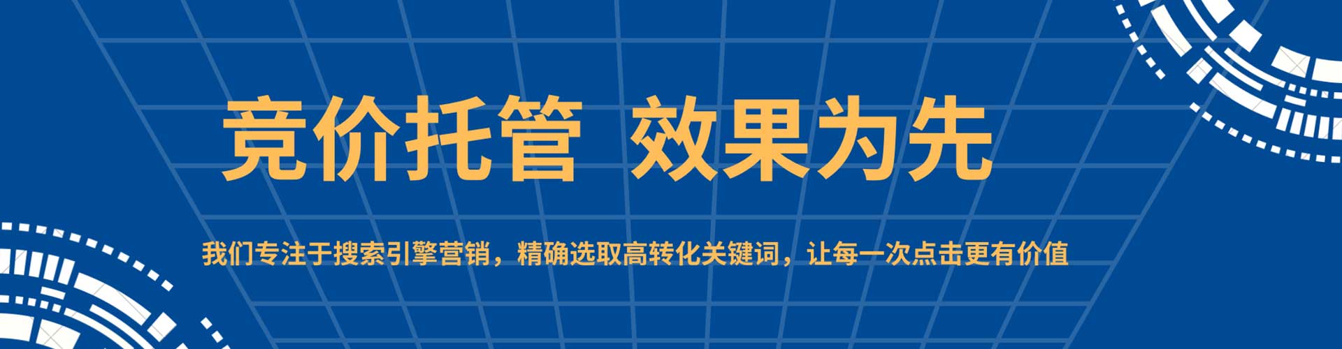 宜城信息流营销